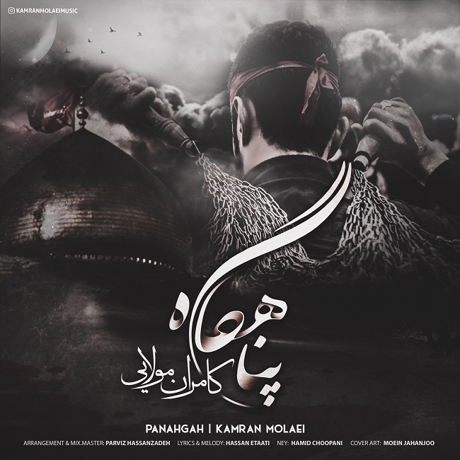 Kamran Molaei – Panahgah